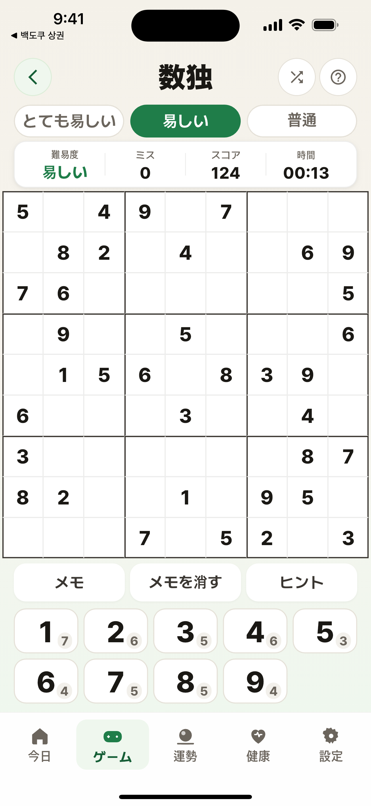 数独